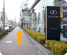 そのまま中原街道を新丸子方面へ進み、「レクサス」が見えてきたらもう少しです。